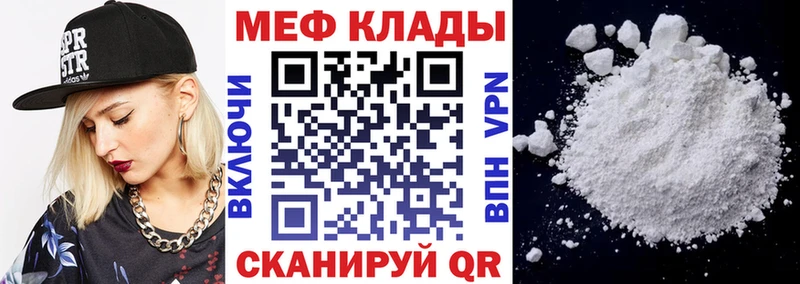 MEGA маркетплейс  Невинномысск  Меф мука  что такое наркотик 